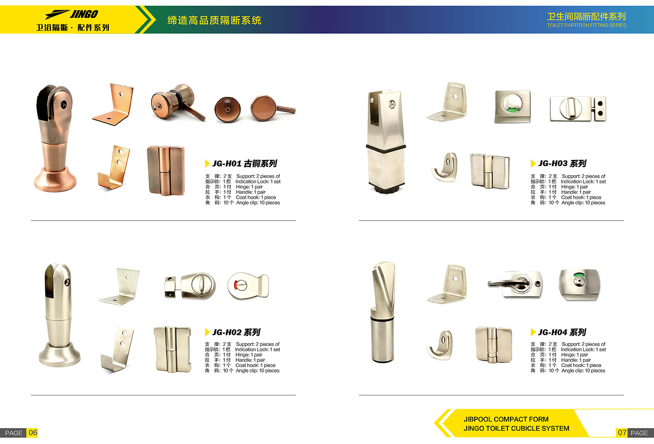 匠心铸造，塑就未来——建国五金制品厂塑胶制品画册设计